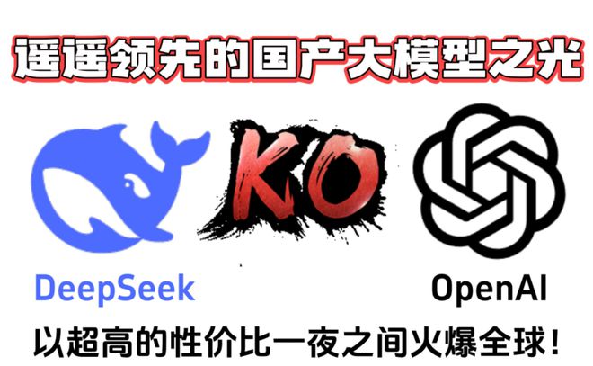 九游娛樂：Deepseek有多強(qiáng)大LPL困境如何解決？AI給出的方案可行性極高(圖4)