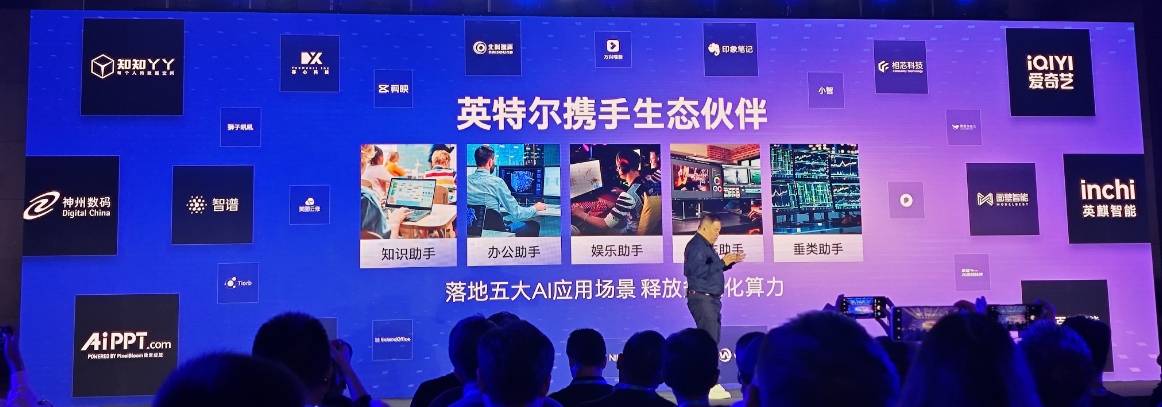 AI游戲崛起：能否助力AI PC走向普及？(圖4)