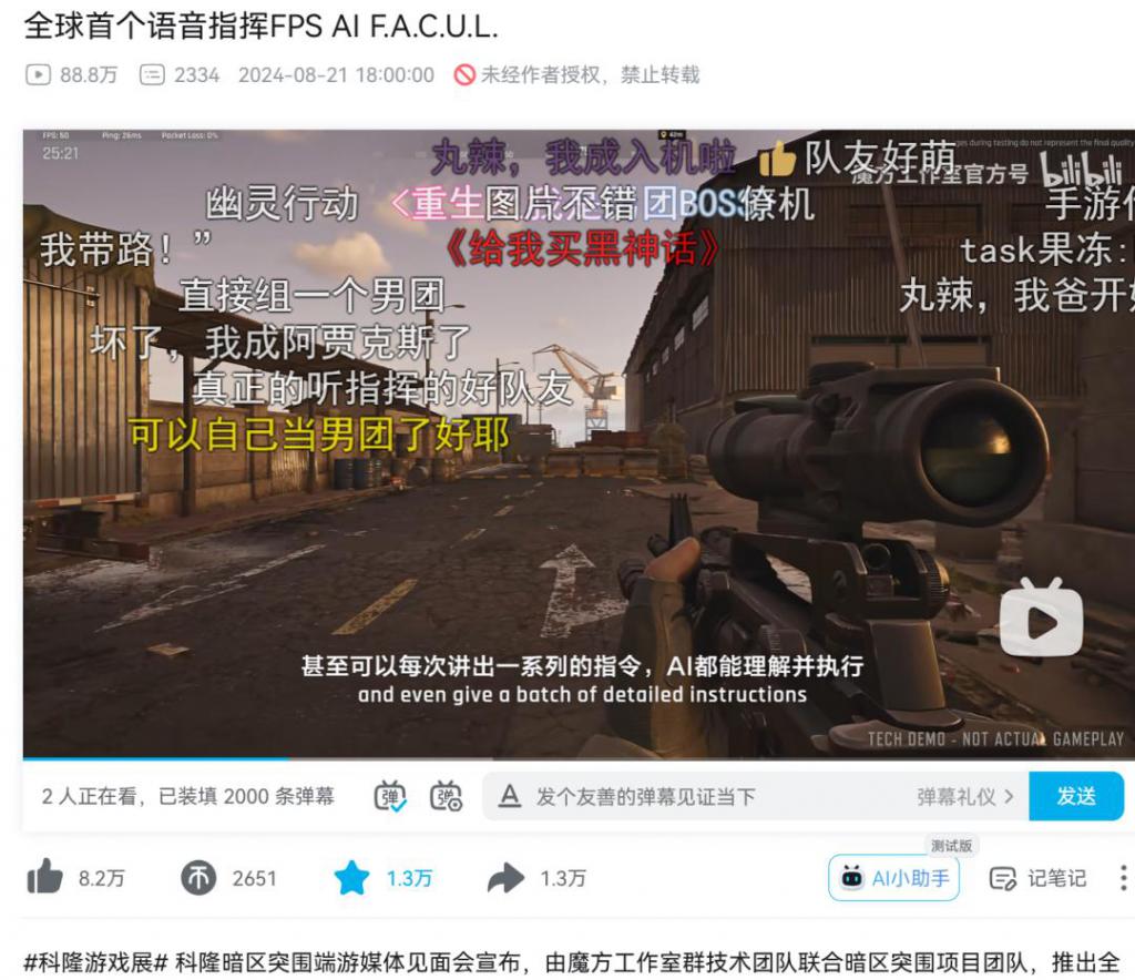 有人日賺五位數(shù)、有人被玩家追著罵AI+ 游戲到底怎么做？(圖9)