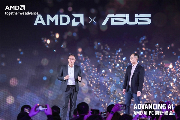 華碩2025重磅新品耀目亮相AMD AI PC創(chuàng)新峰會(huì)(圖1)