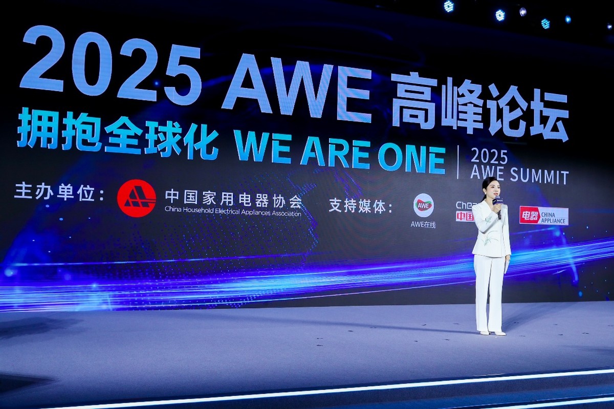 九游app：AWE2025開幕：AI科技賦能產(chǎn)業(yè)融合AI生活引領未來潮流(圖8)