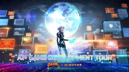 GENE AI+游戲開發(fā)季Game Jam 10月20日開始 6家工具支持AI游戲開發(fā)！(圖1)