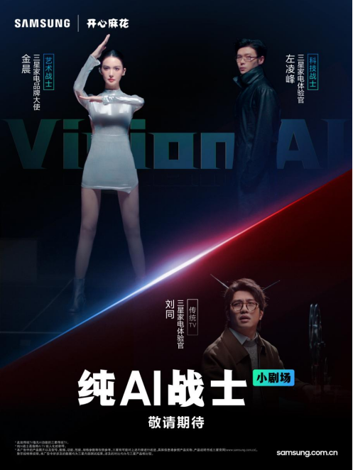 2025三星家電新品發(fā)布會(huì)舉行全面升級(jí)“有AI的科技·藝術(shù)·家”(圖20)