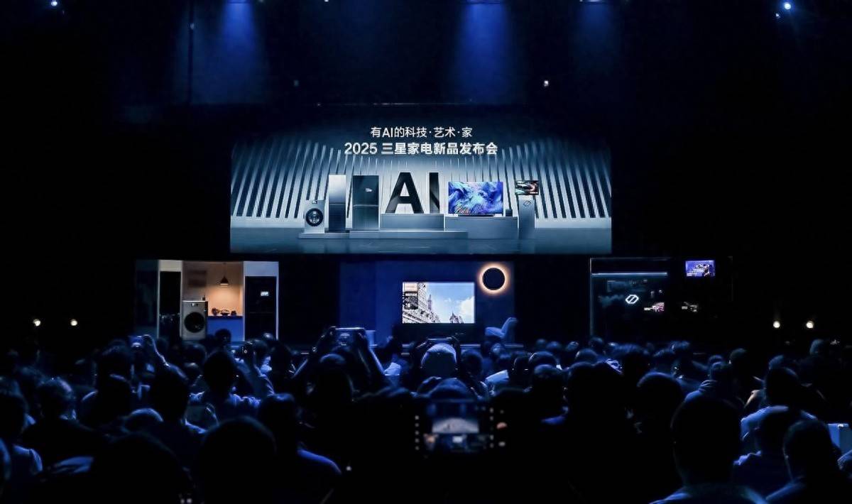 2025三星家電新品季：AI家電煥新進(jìn)化譜寫未來人類生活方式(圖1)