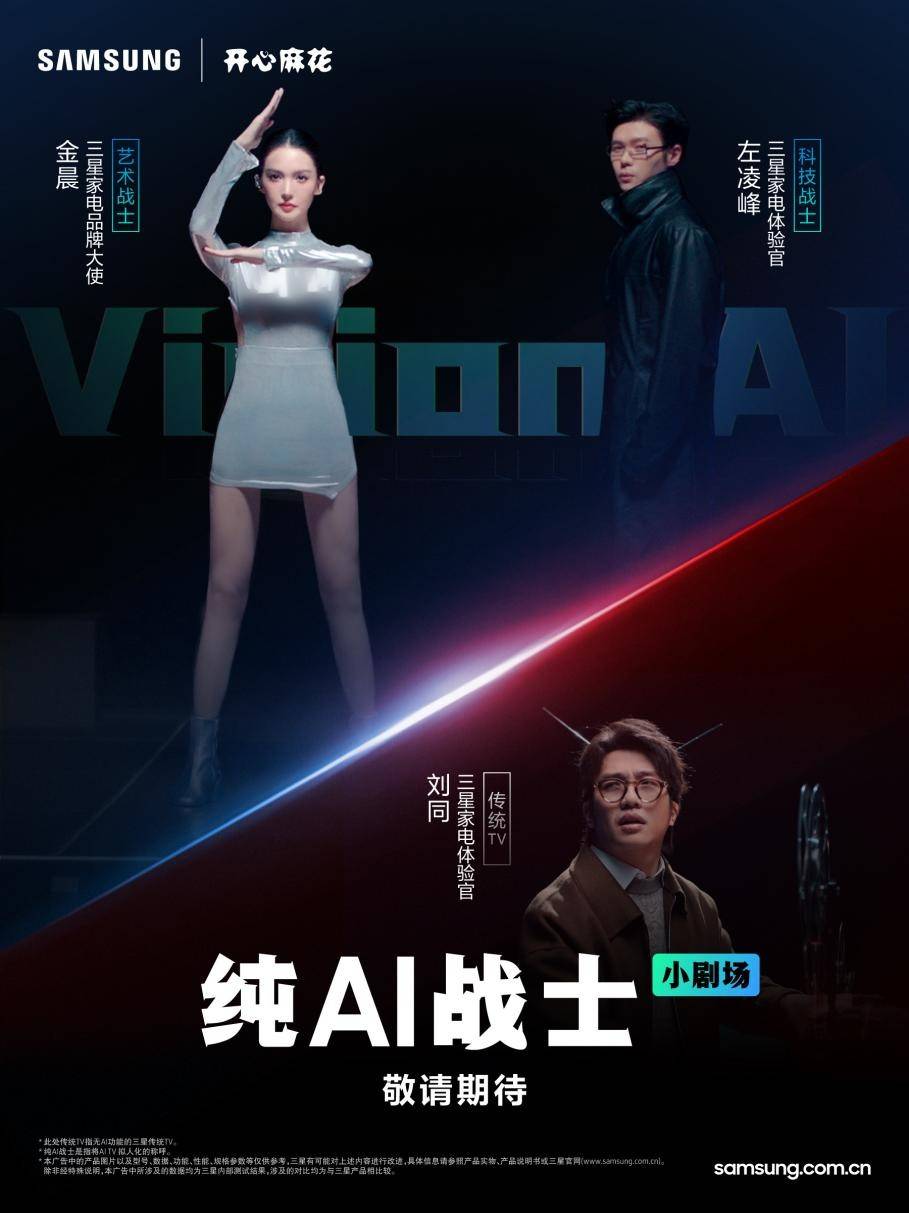 2025三星家電新品季：AI家電煥新進(jìn)化譜寫未來人類生活方式(圖20)