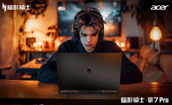 全系參與國補！AI戰(zhàn)神宏碁暗影騎士·擎7系列至高立減2000元！