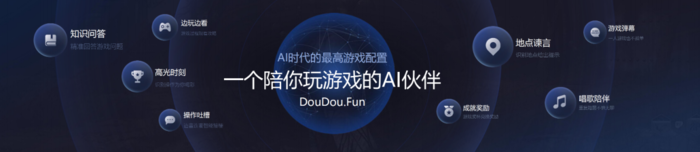 AI還能這么用英特爾讓玩家擁有隨叫隨到的“游戲搭子”