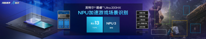 AI還能這么用英特爾讓玩家擁有隨叫隨到的“游戲搭子”(圖2)