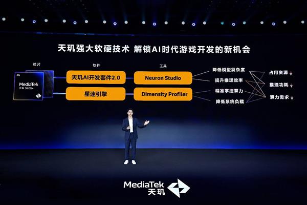 聯(lián)發(fā)科引領(lǐng)游戲行業(yè)一路“狂飆” 向智能體化勇猛進階(圖9)