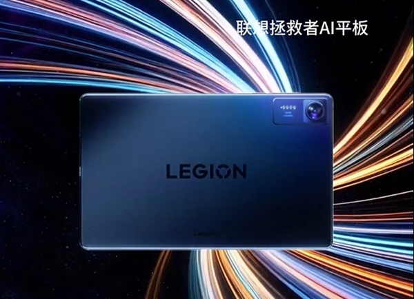 九游娛樂：88英寸小鋼炮！聯(lián)想拯救者最強性能AI手游平板官宣：5月見(圖1)