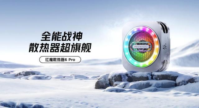 紅魔10 Air重塑電競美學 2999元起以輕薄機身解鎖游戲手機新體驗(圖21)