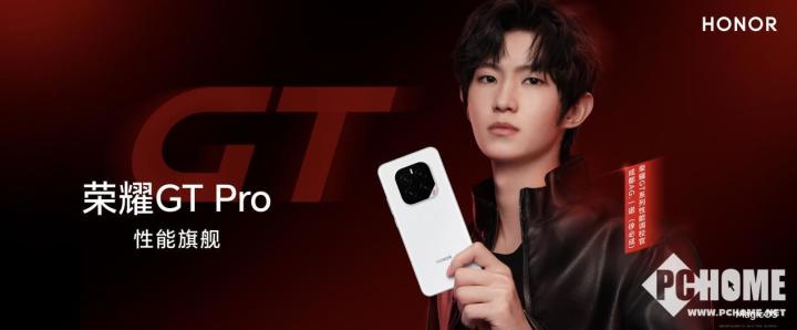 榮耀GT Pro發(fā)布 電競性能首發(fā)驍龍8至尊領(lǐng)先版(圖2)