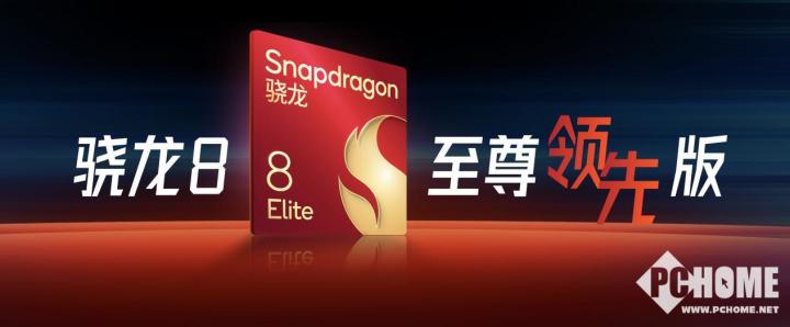 榮耀GT Pro發(fā)布 電競性能首發(fā)驍龍8至尊領(lǐng)先版(圖3)