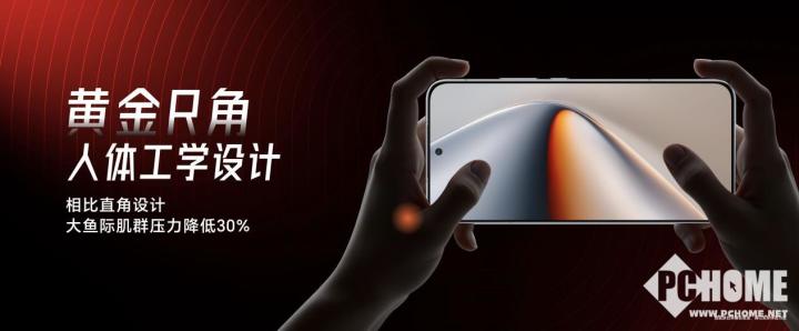 榮耀GT Pro發(fā)布 電競性能首發(fā)驍龍8至尊領(lǐng)先版(圖6)