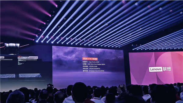 九游app：聯(lián)想發(fā)布端側AI新技術 PC本地推理能力媲美 OpenAI-mini(圖1)