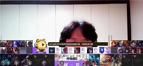 虎牙AI智能體“虎小Ai”亮相“英雄聯(lián)盟”賽事解說：從BP到復盤全程接管(圖1)