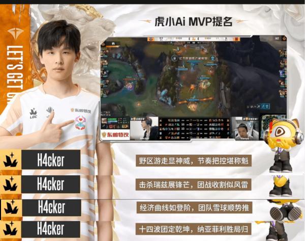 虎牙AI智能體上線 引領(lǐng)電競賽事直播智能化變革(圖1)